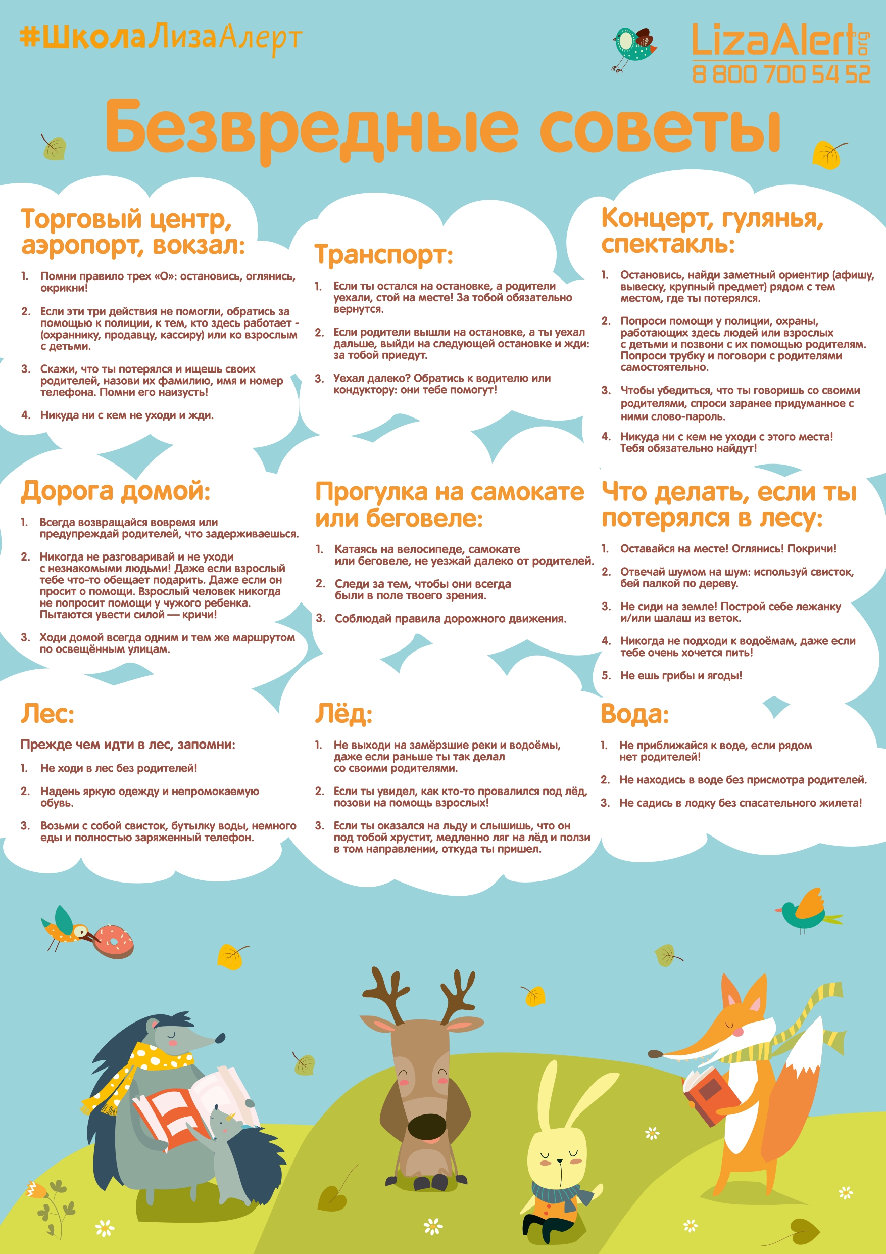 Плакат А3 на стенд_page-0001.jpg
